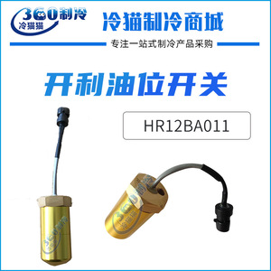 เซ็นเซอร์วัดระดับน้ำมัน Carrier HR12BA011 แบบทองเหลือง สำหรับคอมเพรสเซอร์แบบสกรูและแบบลูกสูบ อะไหล่เครื่องปรับอากาศ - Product Image 5