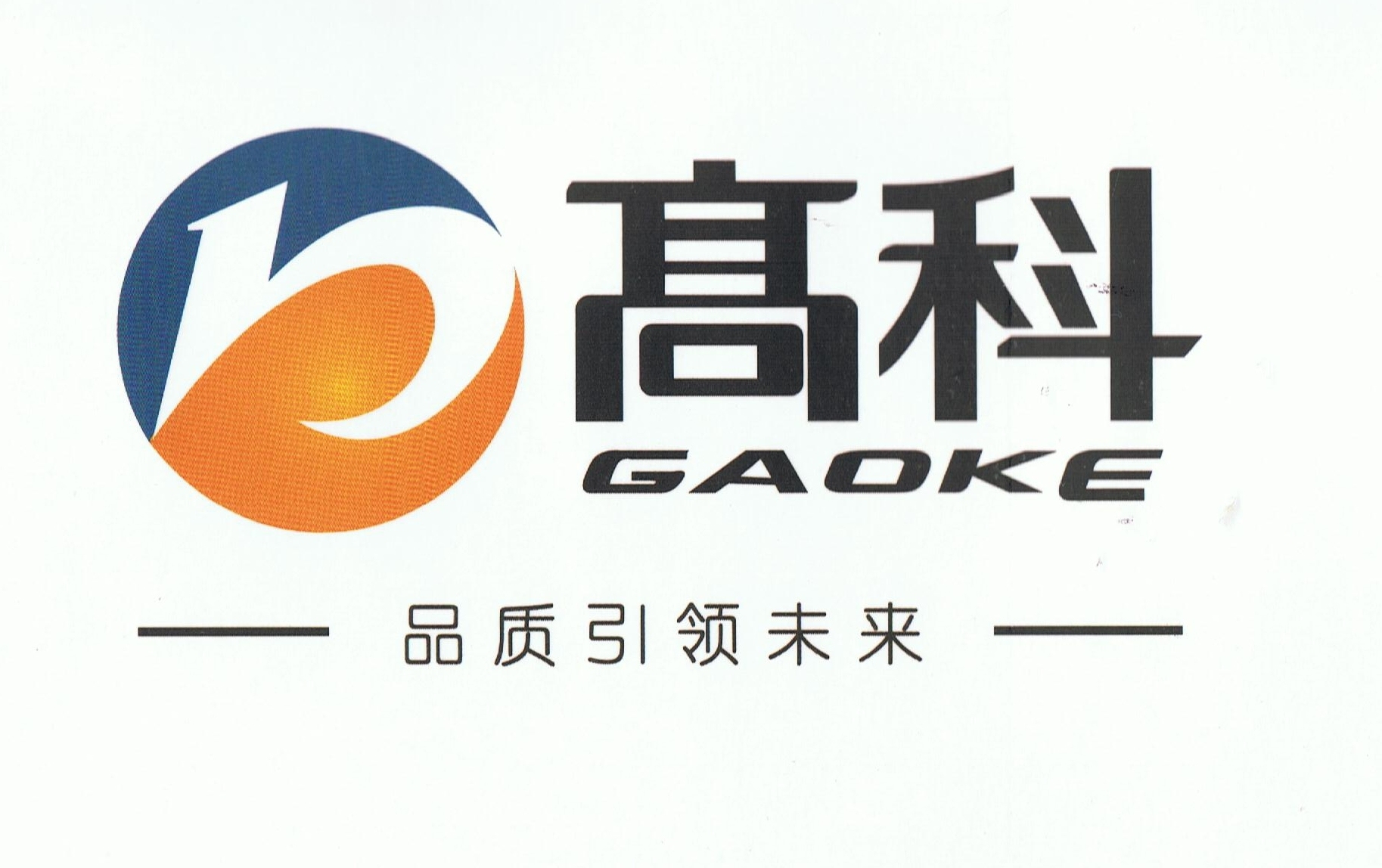 Wuxi Gaoke Ultra Thin Stone Co., Ltd.