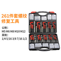 Kit de réparation de filetages, kit de restauration de filetages SAE et métriques 1/4" 5/16" 3/8" 7/16" 1/2" & M5 M6 M8 M10 M12 ; Acier traité thermiquement
