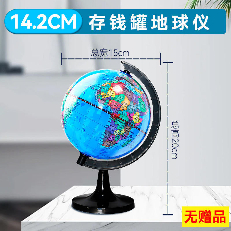 14.2 กระปุกออมสิน