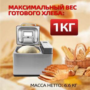 Machine à pain intelligente multifonctionnelle entièrement automatique pour usage commercial et domestique avec fermentation de la pâte - Product Image 5