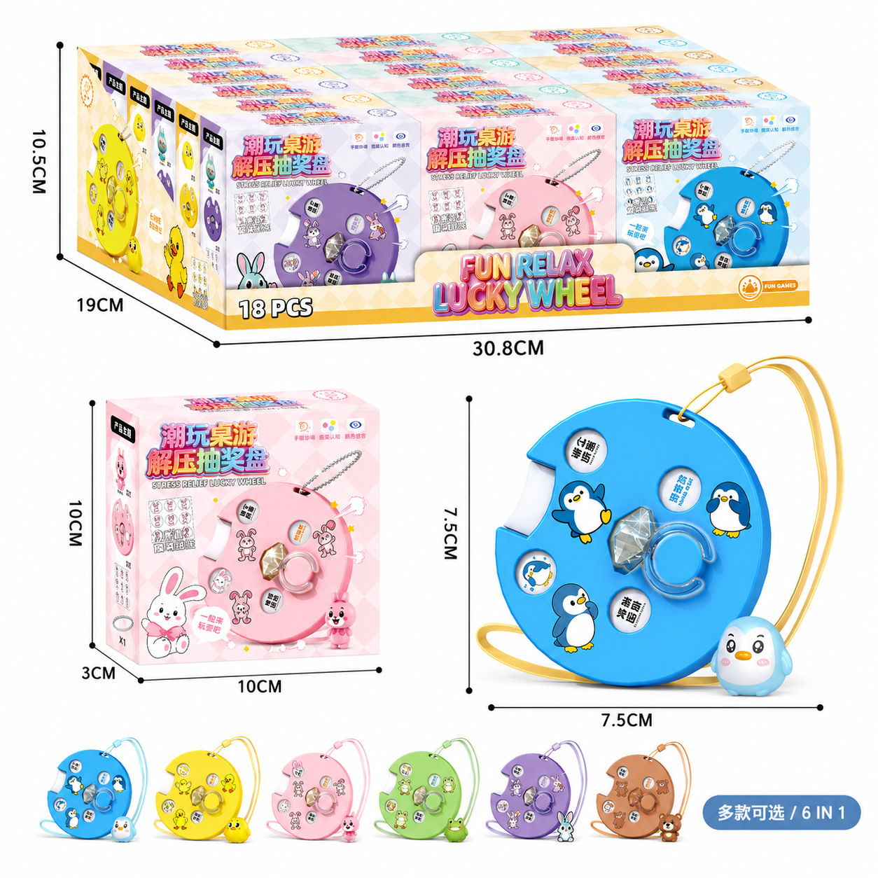 Plateau de tirage au sort porte-bonheur anti-stress de dessin animé-1 boîte 18 pièces
