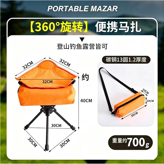 Rotating Triangle Stool - [Orange with Backpack]