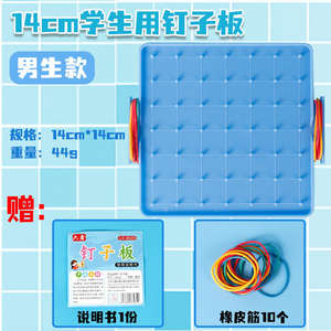 Tablero geométrico <span class=keywords><strong>de</strong></span> 14cm con bandas <span class=keywords><strong>de</strong></span> goma, tablero geométrico <span class=keywords><strong>de</strong></span> plástico sin colgador, ayuda para entrenamiento, instrumentos <span class=keywords><strong>de</strong></span> enseñanza <span class=keywords><strong>de</strong></span> matemáticas para escuela <span class=keywords><strong>primaria</strong></span> - Product Image 4