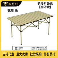 Table de camping pliable en acier au carbone portable pour pique-nique, barbecue et voyages en plein air