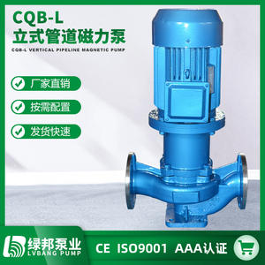 Pompe magnétique verticale en acier inoxydable CQB-L 5hp antidéflagrante avec puissance en chevaux-vapeur Pompe magnétique verticale - Product Image 5