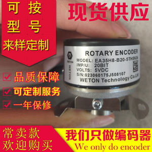 Codificador Rotatorio Inovance EA38H8-B23M16 23Bit 5V DC Incremental con Control Interno - Product Image 5