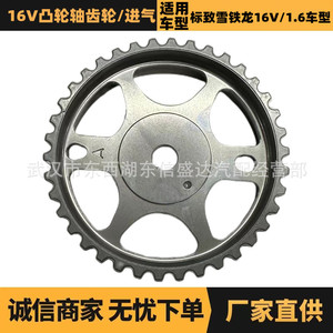 เฟืองเพลาลูกเบี้ยวไอดี Peugeot Citroen รุ่น 0805F0 0805C8 สำหรับเครื่องยนต์ 16V 1.6L อะไหล่ทดแทน - Product Image 5