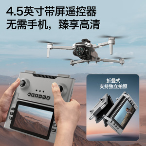 Drone Quadricoptère 5G avec Écran, Télécommande, Trois Caméras, Moteur Brushless, GPS et Évitement d'Obstacles par Laser pour Dropshipping Shopify - Product Image 6