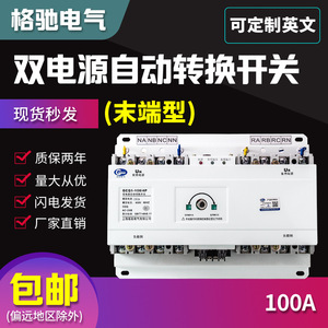 Mannincan Dual Power Automatic <b>Transfer</b> <b>Switch</b> 4P 100A 380V Three Phase Four Wire ATS With CB Class - Product Image 4