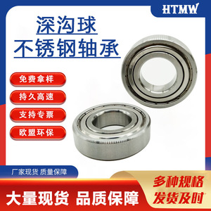 Stainless Steel Deep Groove Ball <b>Bearing</b> S6206 30x62x16mm P0 Metric Single Row No Seal - Product Image 5