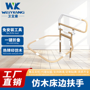 Barandillas de Cama con Pasamanos Antideslizantes para Asistencia a Personas Mayores en Residencias de Ancianos KDB 504M Blanco - Product Image 2