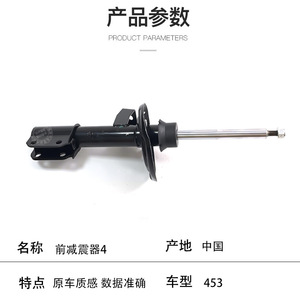 โช้คอัพหน้า 4533230300 สำหรับ Mercedes-Benz Smart 453 อะไหล่ทดแทนใหม่ - Product Image 2