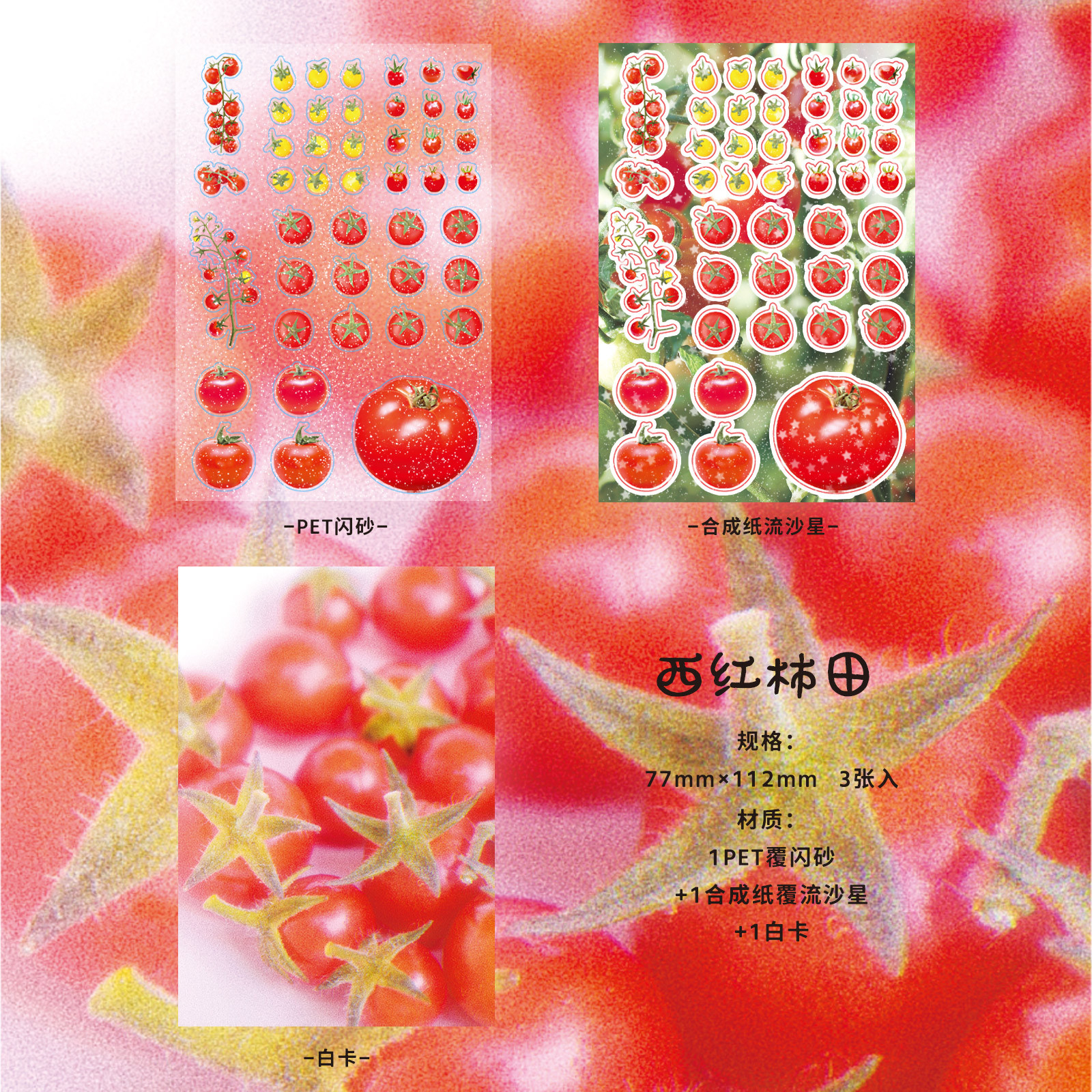Xihong persimmon field