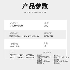 Mini Cooper R56 R57 R58 R59 Headlight And Taillight Trim ABS <b>Frame</b> 2007-2014 <b>Black</b> Or Chrome - Product Image 1