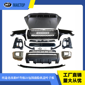 Piezas automotrices: Kit de carrocería para Tundra 2007 a 2021, parachoques delantero, capó, guardabarros mejorados. - Product Image 5