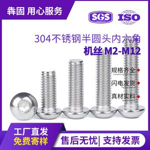 สกรูหัวหกเหลี่ยมสแตนเลส 304 มาตรฐาน ISO7380 เกรด 8.8 สำหรับอุตสาหกรรมก่อสร้าง - Product Image 5