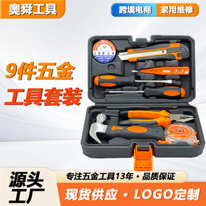 9 Piece Household <b>Tool</b> Set Steel <b>Tools</b> Hard Case Home Repair <b>Kit</b> - Product Image 5