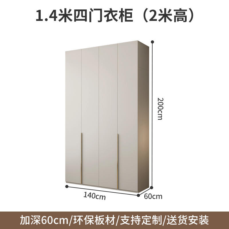 1.4 meters 4 door wardrobe [2.0 meters high]]