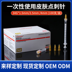 Aguja de punción cutánea Compo 34G 1.5mm 2.5mm 4mm de acero inoxidable de un solo uso para tratamiento cosmético - Product Image 5