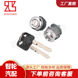 Factory direct sales of 7C3Z1521990A door <b>lock</b> cylinders suitable for Ford F350, F150, and F250. - Product Image 5