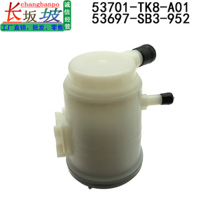 Depósito de líquido de dirección asistida 53701-TK8-A01 para Honda Odyssey, tanque de plástico con tapa y manguera - Product Image 5
