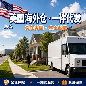Servicio DDP de EE. UU., Almacén en el Extranjero, Envío Directo de China a EE. UU., Transporte Marítimo, Entrega Exprés, Cobertura Nacional - Product Image 3