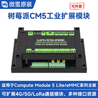 Carte d'extension industrielle CM5-IO-WIRELESS-BASE pour Raspberry Pi Compute Module 5 (Lite/eMMC), prend en charge les modules 4G/5G/LoRa