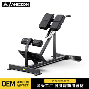 Silla Romana Comercial Ajustable de Acero para Gimnasio, Equipo de Fitness para Estiramiento de Espalda, Banco de Ejercicios Unisex 710*1517*957 - Product Image 3