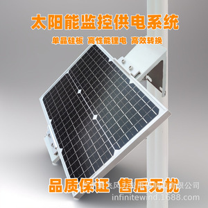 แผงโซลาร์เซลล์ 50W 12V สำหรับระบบพลังงานกล้องวงจรปิดพร้อมแบตเตอรี่ในตัว - Product Image 5