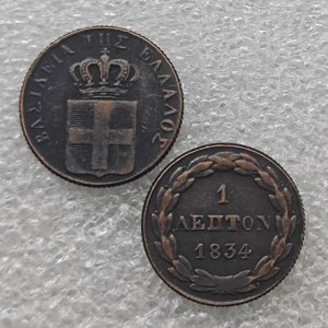 Pièces de monnaie commémoratives de style antique de Grèce 1832-1846, 1 Lepton, cadeaux, décoration de la maison - Product Image 2