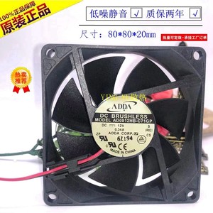 Ventilateur de refroidissement ADDA 80x80x25mm 12V à double roulement à billes 2 fils pour boîtier d'ordinateur PC - Product Image 4