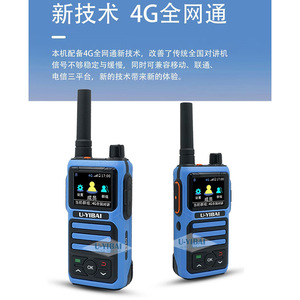 วิทยุสื่อสาร U-YIBAI G300 4G POC รองรับทุกเครือข่าย สำหรับคนขับรถขนส่งและโลจิสติกส์ ใส่ซิมการ์ดโทรออกได้ แบบพกพา - Product Image 4