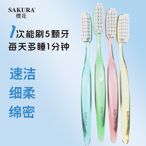 Sakura <b>Toothbrush</b> Long <b>Head</b> Soft Bristle 0.12mm Nylon Home Use Adult Manual <b>Toothbrush</b> - Product Image 4