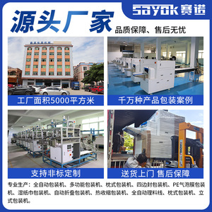 Machine d'emballage automatique de consommables dentaires Sinojecheng, haute précision, équipement d'emballage plastique multifonctionnel - Product Image 5