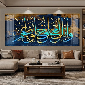 Art mural islamique moderne haut de gamme, peintures sur verre en porcelaine à thème arabe musulman, paysage à l'huile sur papier pour la décoration de bureau et de la maison - Product Image 6