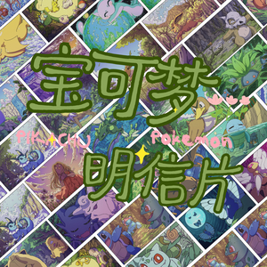 DM Pokémon Ichiban Kuji Postkaart Blind Box Exclusieve Anime Collectibles Geen Duplicaten Ondersteuning Proefbestelling voor Resellers - Product Image 2