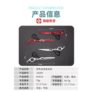 Tijeras profesionales de acero inoxidable para cortar el cabello, para peinados en casa y recortar flequillos - Product Image 5