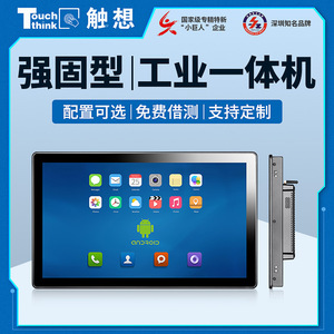 PC Industrial Todo en Uno con Pantalla Táctil Android 12 TPC101 A500 de Aluminio, Ethernet, RS232 para Uso Industrial - Product Image 5