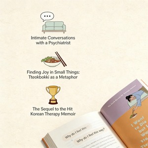 <span class=keywords><strong>Je</strong></span> veux mourir mais <span class=keywords><strong>je</strong></span> veux manger du Tteokbokki - Série complète de 2 livres de Baek Sehee - Product Image 3