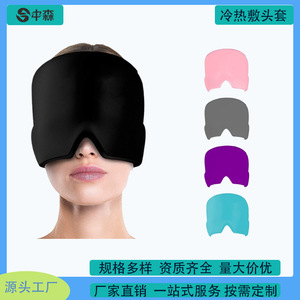 Masque facial OEM chaud/froid en gel de silicone 10 mm pour soulager les migraines et favoriser le massage bien-être - Product Image 5