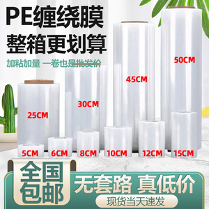 Pe Stretch Wrap 50Cm Wide 350M <b>Long</b> Transparent Elastic Film For Pallet Wrapping And Securing Goods - Product Image 3