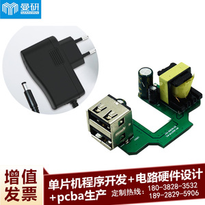 <b>Wireless</b> Charging Pcba Board Single Sided 52103 For Charger <b>Control</b> Board Factory Direct Sales - Product Image 3
