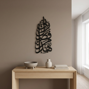 Calligraphie islamique, art mural en métal, forme irrégulière noire, décoration moderne pour la maison, Ramadan - Product Image 5