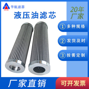 Nouvel élément de filtre à huile hydraulique PI1008MIC25 pour machine à cintrer pour outil industriel et Filtration d'huile de machine - Product Image 5