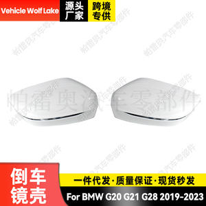 Pao กรอบกระจกมองข้างรถยนต์สีขาวสำหรับ G28 G21 G20 2019 2023ด้านซ้ายขวาวัสดุ ABS - Product Image 5