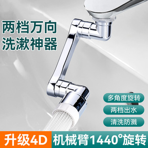 Robinet universel extensible Yu Jian en acier inoxydable 304, rotatif, anti-éclaboussures, accessoires pour robinet de cuisine - Product Image 5