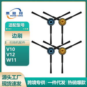 Midea W11 Robot Vacuum Accessories Main <b>Brush</b> Side <b>Brush</b> Filter <b>Dust</b> Bag Mop Cloth Consumables For V10 V12 Home Use - Product Image 4