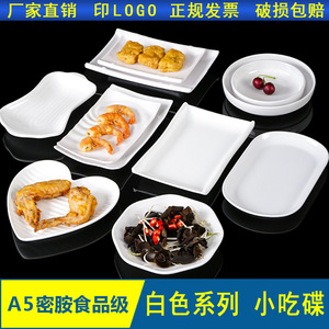 A5 <b>melamine</b> small dish, imitation porcelain side dish, creative KTV/bar plastic fries <b>plate</b>, snack <b>plate</b>, tableware, commercial - Product Image 5