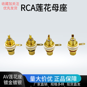 Connecteur femelle RCA plaqué or pour équipement audio-vidéo - Product Image 3